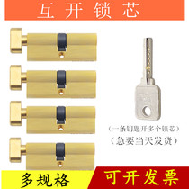 Open mutual open lock cylinder small 70 indoor steel wooden door bedroom room handle door lock household universal copper lock core