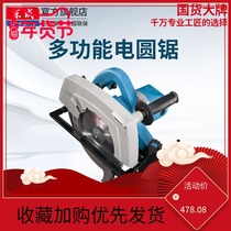 Electric circular saw 7 inch 9 inch woodworking portable chainsaw disc sawing machine wood cutting machine household wood cutting machine