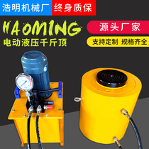 Split jack Electric hydraulic pneumatic vertical hydraulic split 10 tons 20 30 50 100 200T