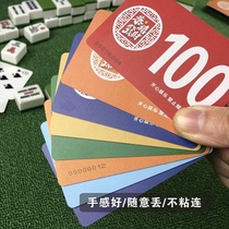 Frosted card wear-resistant set mahjong Pavilion chess room special chip card double-sided pay chip card token non-sub