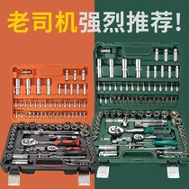 Sleeve ratchet wrench set combination Universal truck auto repair car repair toolbox Car repair tool set