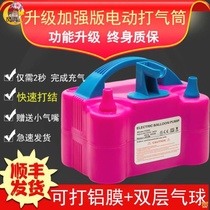 Electric pump balloon blowing machine air pump double hole automatic air pump double layer balloon wedding room blowing balloon artifact