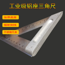 Triangle ruler 45 degree stainless steel square aluminum alloy multifunctional large size triangle plate high precision woodworking right angle ruler
