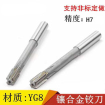 Reamer for inlaid alloy machine straight shank reamer 4 5 6 7 9 11 21 23 24 25 26 28 30H7