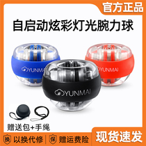 Xiaomi has a color cloud wheat wrist ball centrifugal ball decompression metal lantern wrist super gyro to relieve pressure
