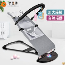 Coaxed baby artifact Pat back Baby Shaker Yaoyao bed Baby Shaker rocking chair soothing chair baby coax bed