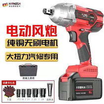 Electric wind gun large torque auto repair powerful brushless charging socket wrench Rack lithium general electric wrench
