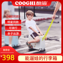 COOGHI cool riding children can mount suitcase small boy and girl lazy walking baby 20 inch boarding travel trolley case