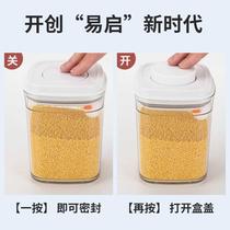 Square press-type storage jar sealed jar kitchen grain multigrain plastic can cans fruit powder box transparent storage jar