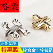 Zinc alloy hidden trumpet cross hinge gold invisible door hinge folding table and chair flap folding hinge