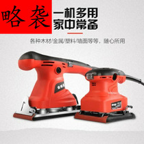 Wall household sandpaper grinding machine electric small atomic ash frosting reciprocating wood grinding Wall polishing machine hand grinding