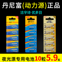 Night Light Drift Battery Fish Drift Generic Denny Rich Power Source cr425 Fishing Electronic Drift Night Fishing Mark Float