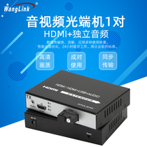 Wanglink HDMI local loop output 232 independent audio optical terminal HDMI Hd 1080p audio video optical terminal USB to optical fiber output transceiver pair