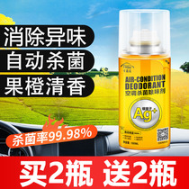 In-car deodorant natural clear scent car powerful deodorant to taste elimination remove the smell scavenger in the car