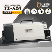 Taixing intelligent three inclined drill bit grinder hard alloy internal cold drilling knife repair Mill TX-S20 S20S
