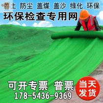 Construction site dust net cover black special shading wind protection green sand net cover safe shade