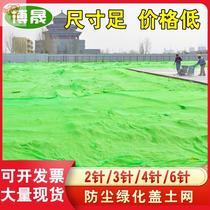 Mountain Greening net encrypted sunshade net covering Wall protection net household ventilation green trees