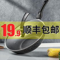 Maifanshi wok non-stick wok iron pot size cooking pot fried wok suitable for induction cooker coal gas stove household