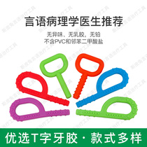 P-word teether bite gum Childrens speech oral muscle training tool T-word teether rehabilitation Baby molar stick autistic delay