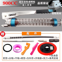 Manual butter gun high pressure transparent yellow oil machine excavator car pneumatic oil suction plate universal Oiler gear Green Wave