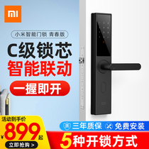 Xiaomi fingerprint lock Youth version anti-theft lock Password lock Home electronic lock Bluetooth Mijia Smart door lock