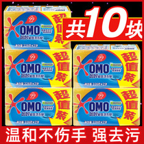 Ummai laundry soap 226g 10 pieces soap transparent soap household underwear soap whole box wholesale soap