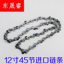 12 inch 45 section chain 44 section chain chain 16 inch 14 inch 10 inch 8 inch chain chain chain chain