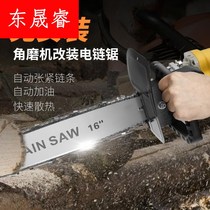 -Electric saw household multifunctional small logging saw angle grinder modified electric chain saw woodworking accessories portable lumberjack