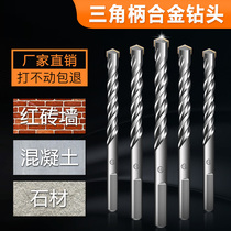  Technology Flashlight drill bit Triangle handle Impact drill head set concrete quality