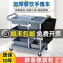 Gberton Hotel Three-Level Dining Car Catered Cart Multi-purpose Mobile Hotel Restaurant Commercial Bowl Delivery Car