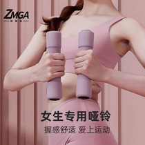 Dumbbell Ladies Fitness home practice arm muscle thin arm yoga weight loss exercise equipment adjustable weight small dumbbell