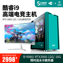 High-end i9 RTX3060 2060 1660 Games assembly Computer Host Eat Chicken GTA5 Desktop Live Design Rendering Assembly Complete full of SUSTech Cargia Main Board DI