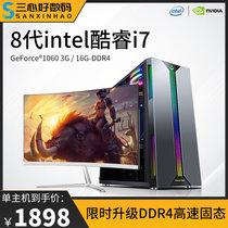 High-end i7 desktop computer host eating chicken GTA5 full game assembly machine DDR4 design rendering home office machine Internet Bar e-sports DIY compatible machine Non-second-hand