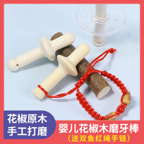 Zanthoxylum Wood tooth stick Baby 6 months pepper tree baby guar gum anti-eating hand toddler child bite music bite tooth toy