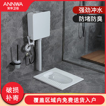 Anhua household squatting toilet flush tank whole set toilet ceramic squatting Potty toilet deodorant urinal