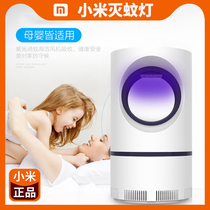 Mosquito Repellent Lamp Mosquito Repellent Home Physical Mute Electronic Except Mosquito usb Indoor baby pregnant woman Pregnant Woman Mosquito Killer Mosquito Killer Mosquito Killer Catch-up Anti-catch UV Application Xiaomi Huawei