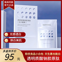And you Liangpin whitening pills sodium hyaluronate collagen peptide fruit and vegetable tablets small white bag official polypeptide holding thin