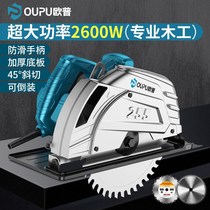 Op electric circular saw 7 inch 9 inch 10 circular saw woodworking portable chainsaw cutting machine table saw inverted household
