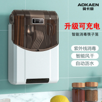 Ultraviolet Smart Chopsticks Disinfection Machine Home Small Chopstick Cage Wall-mounted Free-punched chopstick cylinder drying machine contained