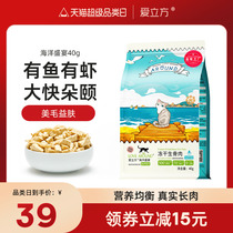 Love Cube Ocean Feast freeze-dried raw bone meat freeze-dried cat snacks Nutritious Fatter Cat freeze-dried cat food packets