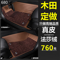 Honda Hao Ying XRV Accord CRV Binzhi Civic Crown Road URV Lingpai Fit leather all-surrounded car mats