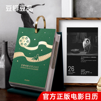 Douban movie calendar 2022 one-way page Calendar New Year red creative gift desktop ornaments calendar postgraduate entrance examination