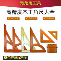 Woodworking triangle ruler large turning ruler 90-degree thickened right triangle triangle plate high-precision bakelite plate square ruler decoration tool