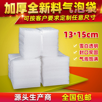 13*15cm1000 whole new material bubble bag thick shock bubble bag customized packaging bag wholesale bubble film