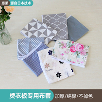 Ironing board changing cloth cover household ironing board cloth cover high temperature resistant cotton non-fading cloth cover