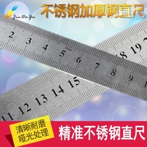Wear-resistant steel ruler iron ruler supplies 1502005006001000mm metal steel ruler widened clear