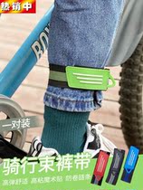 trouser leg closure elastic band men's and women's casual pants strap leggings pants leg closure artifact bicycle riding tie