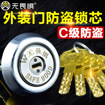 Fearless C level lock core security door home large door lock core anti-tin paper anti-pry anti-open blade old lock core
