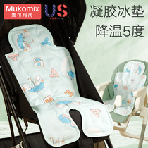 Baby carriage mat safety seat cool cushion cart baby dining chair mat sitting on gel bead ice mat summer Universal