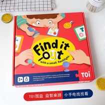 TOI Tui Small Handles Electric Look at Childrens Desktop Games Early Education Puzzle Toys Parent-child Interactive Table Tours 3-8